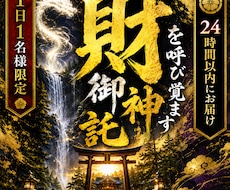 龍神霊視で金脈を紐解き、望む未来へ加速させます 白龍神が金運の停滞を洗い流す最高位の金運霊視
