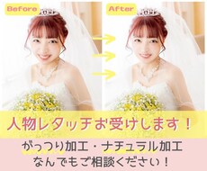 人物写真の加工・修正（レタッチ）いたします イメージ1