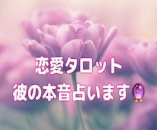 霊感タロット×直感リーディングで未来を鑑定します イメージ1