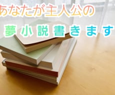 貴方が主人公の夢小説書きます 鬼滅の刃の主人公orヒロインになって恋愛しませんか？
