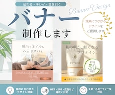 伝わる！キレイ！な、バナー作ります イメージ1