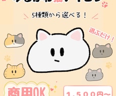 SNS用ゆるかわ猫アイコン描きます イメージ1