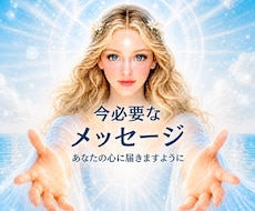 宇宙語×霊感 今あなたへ必要なメッセージを伝えます 恋愛/人間関係/人生【高次元・霊感・現実思考】現実が動く鑑定