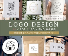想いが伝わるナチュラルなロゴを作ります 手描きイラスト対応｜世界観まで丁寧にご提案