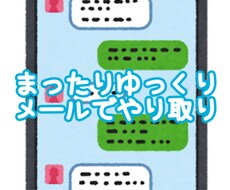 あなたの不安をお聞きします イメージ1