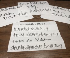 飲食店の手書きメニュー書きます イメージ1