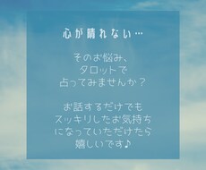 超直感！今あなた様に必要なメッセージを降ろします イメージ1