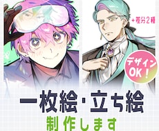 TRPG・配信用の一枚絵や立ち絵を描きます 丁寧なヒアリングを心がけています◎細部までこだわりたい方へ✨