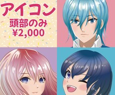 アイコン製作します イメージ1