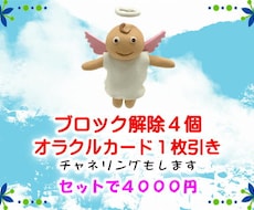 ブロック解除します 新しい出発を邪魔するあなたの心の底の不安、これでスッキリ！