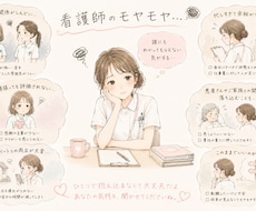 病棟、クリニック経験◎看護師さんのお話お聞きします イメージ1