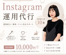 歯科医院・歯科関連のインスタグラムお手伝いします イメージ1