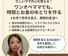 ワーママ必見！日々のイライラ解消方法教えます イメージ1