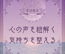 心を紐解き、あなたの本音を一緒に探します イメージ1