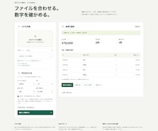 売上CSVの重複を確認して月次集計します イメージ1