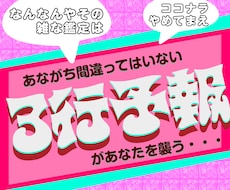 タロットで3行恋占いします