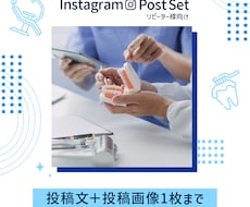 歯科医院のInstagram投稿を作成します イメージ1