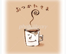 愚痴や心のモヤモヤ…あなたのお話なんでも聞きます イメージ1