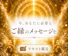 この人との関係はどうなる？ご縁の流れを視ます 恋愛・友人・職場・家族との今後をやさしく読み解きます