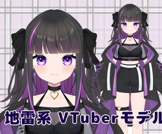 高可動域VTuber作ります VTuberデビューを完全サポート！