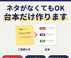 台本のみ｜店舗・医院のショート動画台本を作ります イメージ1