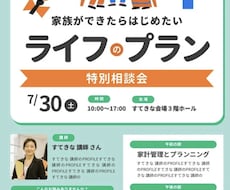 格安で心を込めたチラシ作ります イメージ1