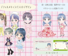 アイドル生誕メセカ用 イラスト制作承ります イメージ1