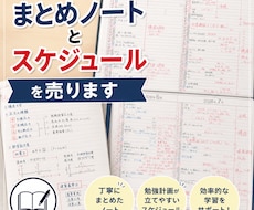 一級独学初受験合格のスケジュールを売ります イメージ1
