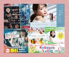 高品質なバナー＆ヘッダーを制作いたします 修正は何度でもOK！まずはお気軽にご相談くださいませ♪