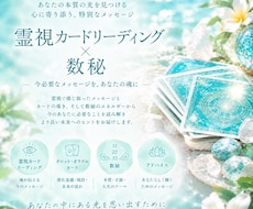あなたのお悩みについて、カードを使って鑑定します イメージ1
