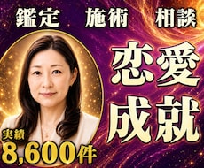 24時間ヒーリングと鑑定♦恋愛成就へ導きます イメージ1