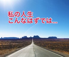 過去の栄光が忘れられない話をお聞きします イメージ1
