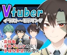 格安価格でキャラデザ～モデリング全肯定承ります 笑う！振り向く！揺れる！多数ギミックのlive2dモデル！
