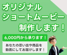 あなたの“想い”【PR・紹介・広告】動画編集します Kindle本/セミナー/note/自己紹介/を動画に！