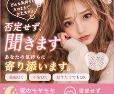 ちょっと話したい夜、否定せずに聞きます うまく話せなくても大丈夫。1分からゆっくり話せます