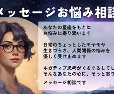 生きづらさ・人間関係のお悩み相談ます イメージ1