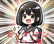 格安ビックリマンチョコ風アイコン作成をします イメージ1