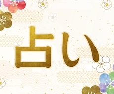 タロット占いします イメージ1