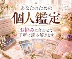 タロットでテーマに沿って個人鑑定します イメージ1