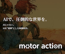 楽曲理解×感性で紡ぐMV制作します ボカロからバラードまで、感性で作風を変えるMV