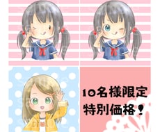 10名様限定価格★ゆるかわなアイコン描きます アナログタッチなゆるかわアイコン★お気軽にご相談ください♪