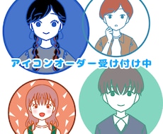 SNSアイコンお描きします イメージ1