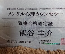自分を変えたいあなたのお手伝いします イメージ1