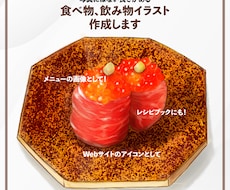 食べ物、飲み物イラスト描きます イメージ1