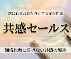 広告・HP・SNS・LP記事などの文章を作成します ホームページ・ブログ・プロフィール！集客やビジネスをサポート