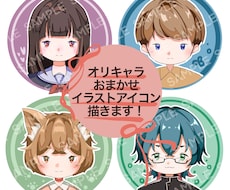 かわいいSNS用アイコン描きます イメージ1
