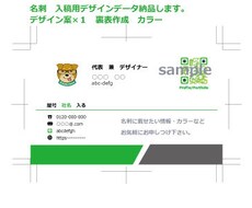 ビジネス/個人用名刺デザイン承ります 名刺デザインデータを入稿できる状態でお届けします。