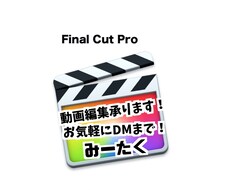 動画編集承ります イメージ1