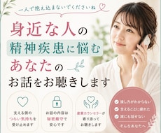 うつ病・躁鬱…支える側のつらい気持ちを受け止めます イメージ1