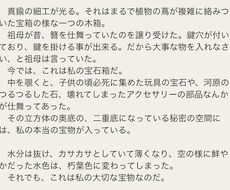 ご要望に沿って小説・SSの執筆します 仄暗いテイストが得意です。百合も然り。